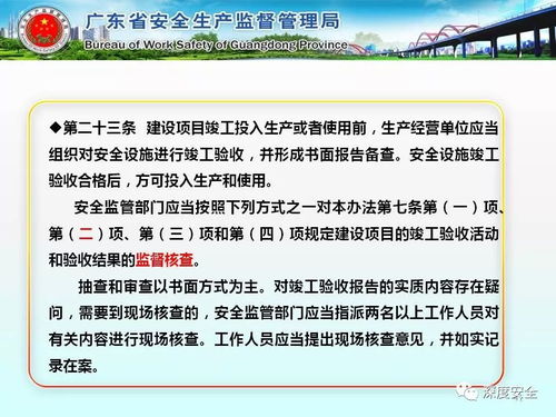 精品ppt 出自廣東省安監(jiān)局的 工貿企業(yè)使用危險化學品安全管理知識