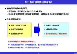 現(xiàn)代企業(yè)管理經(jīng)營(yíng)革新 直面挑戰(zhàn)，把握機(jī)遇